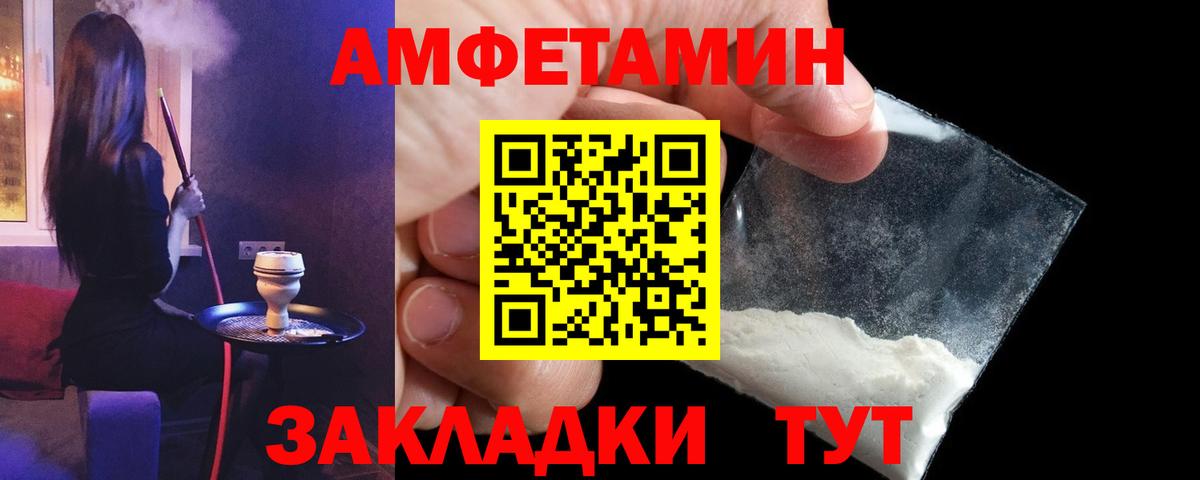 Amphetamine Premium Сургут