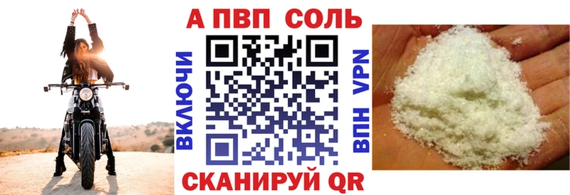 Альфа ПВП Crystall  Сургут 