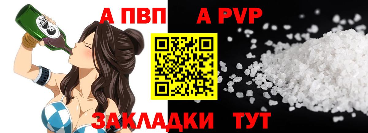 A PVP крисы CK  Вход с VPN  Сургут 
