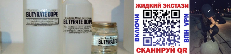 закладки  Сургут  БУТИРАТ BDO 