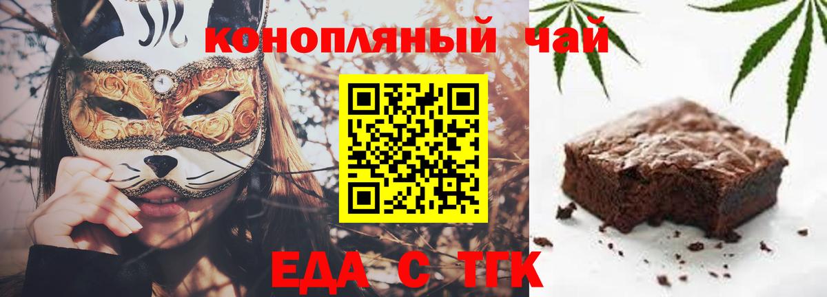 Печенье с ТГК марихуана  Сургут 