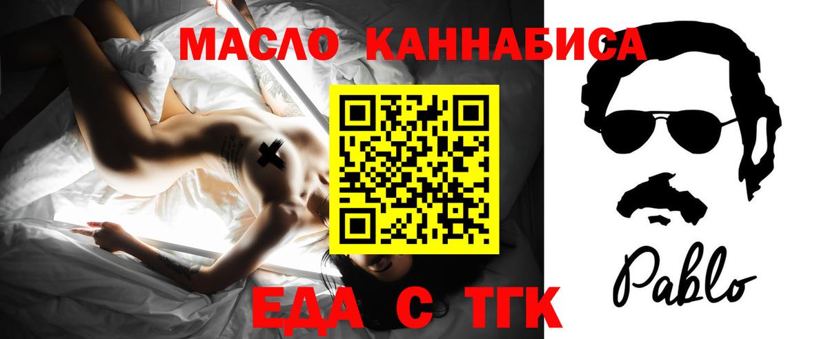 Сургут  Еда ТГК марихуана  Вход с VPN 