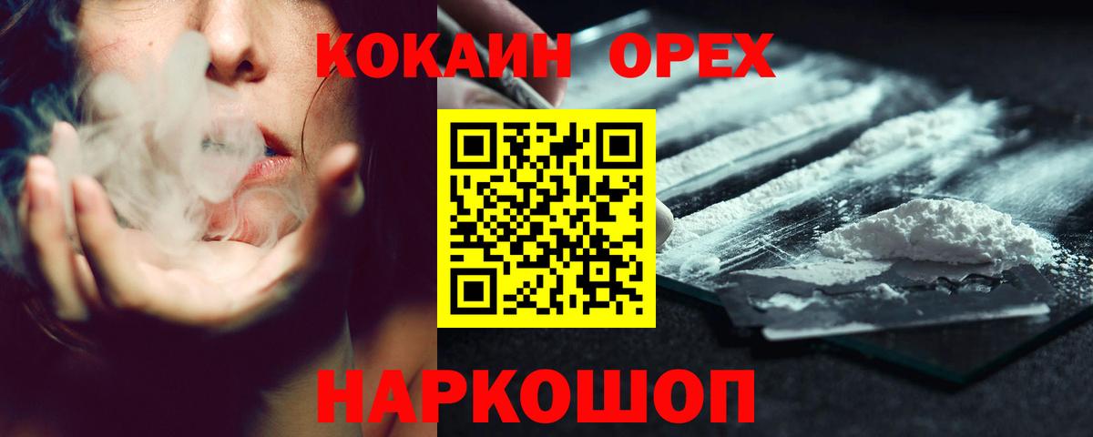 Кокаин Колумбийский Сургут