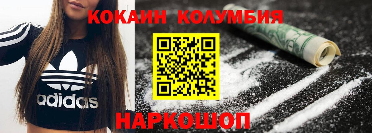 Cocaine 99%  Кокаин FishScale  Сургут  Кокаин  Вход с VPN 