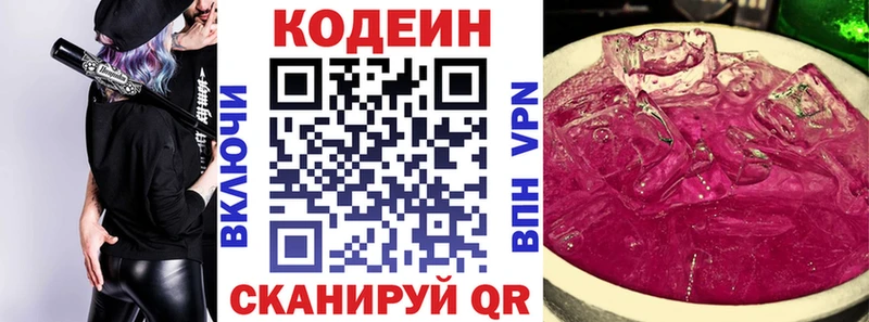 нарко площадка как зайти Сургут Codein Purple Drank