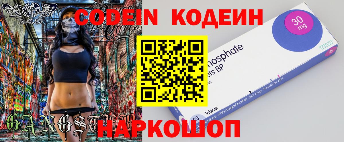 Кодеиновый сироп Lean Purple Drank  Кодеиновый сироп Lean напиток Lean (лин)  Сургут  Вход с VPN 
