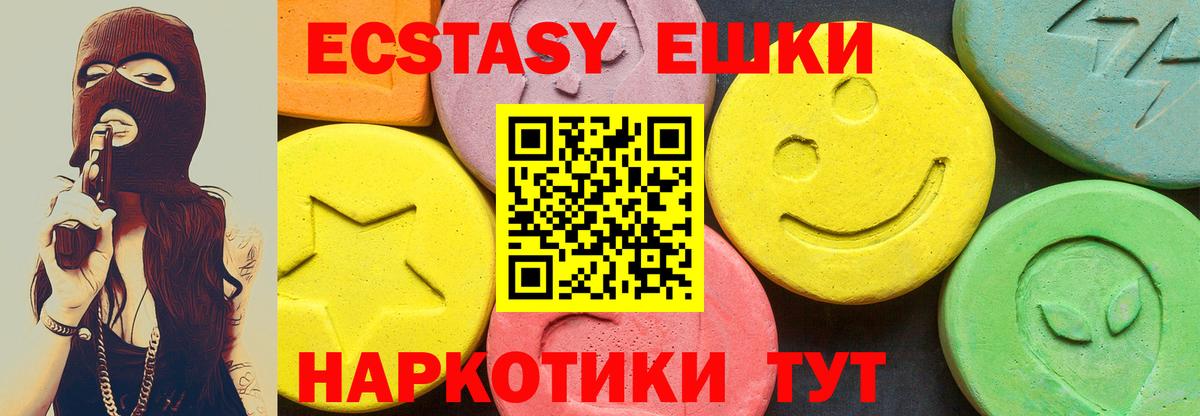 Экстази  Экстази MDMA  Вход с VPN  где купить   Сургут 