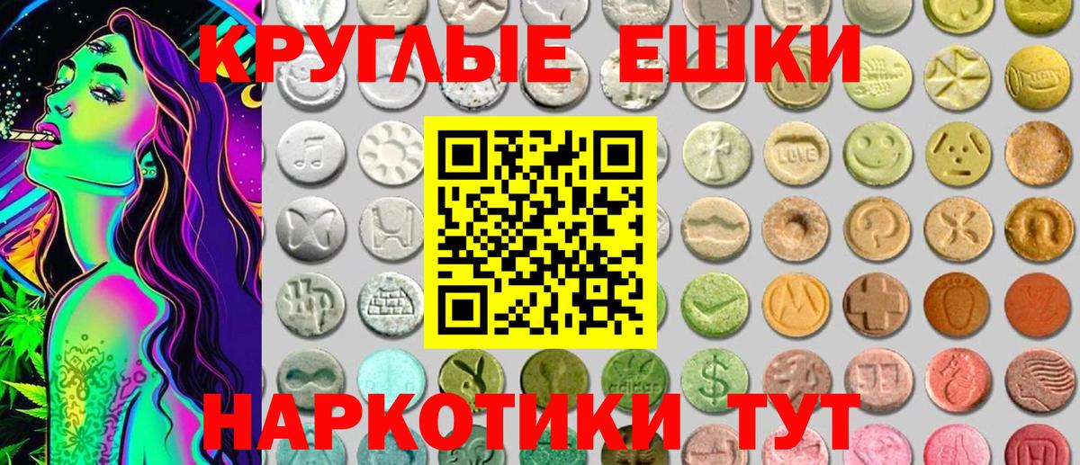 Ecstasy 250 мг Сургут