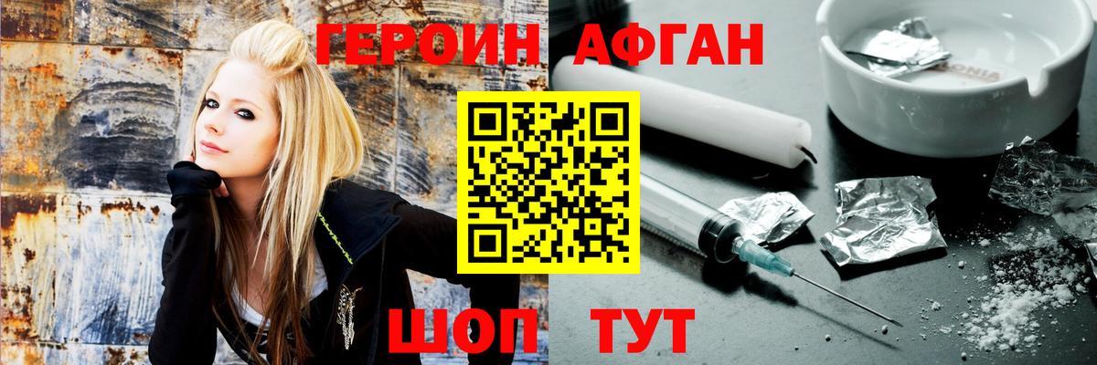 Героин VHQ Сургут