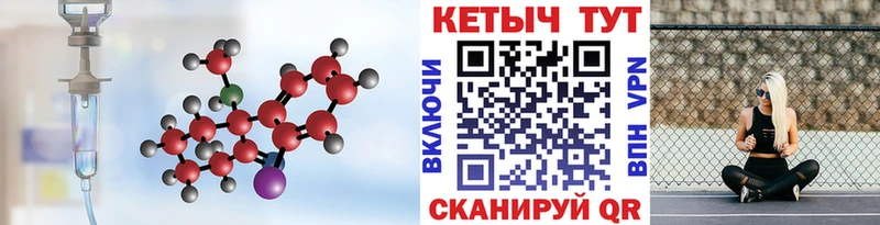 КЕТАМИН VHQ  Сургут 