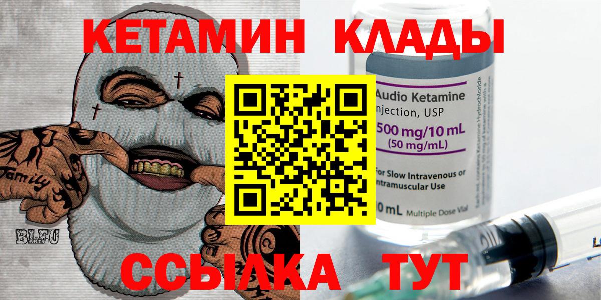 КЕТАМИН ketamine Сургут