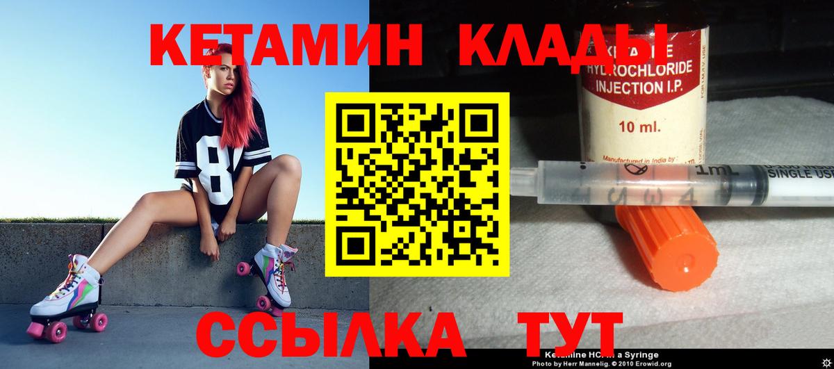 это какой сайт  Кетамин VHQ  Вход с VPN  Сургут 