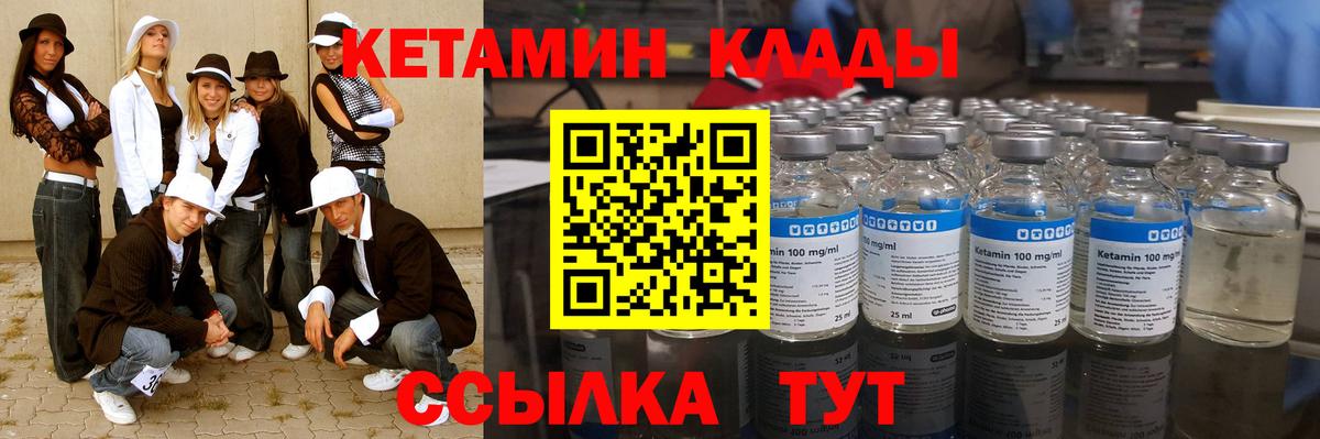 Кетамин ketamine  Сургут  КЕТАМИН VHQ 