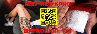 прущие крисы Первоуральск