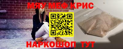 прущие крисы Первоуральск
