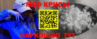 прущие крисы Первоуральск