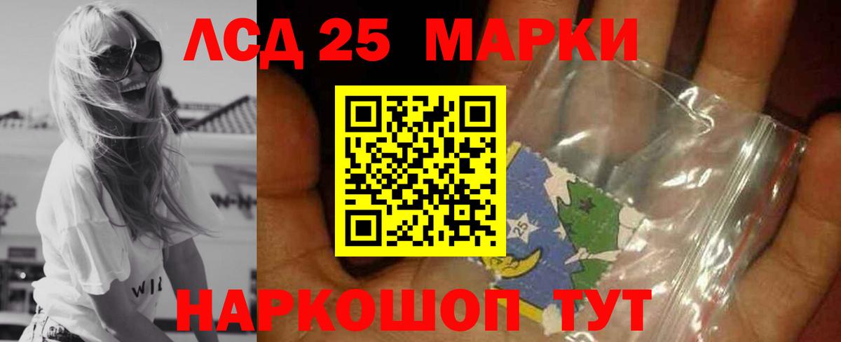 LSD-25 экстази ecstasy Сургут