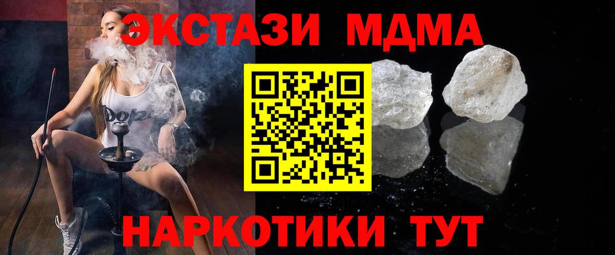 MDMA VHQ  MDMA  Сургут  Вход с VPN  MDMA молли 