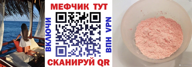 МЯУ-МЯУ кристаллы Сургут