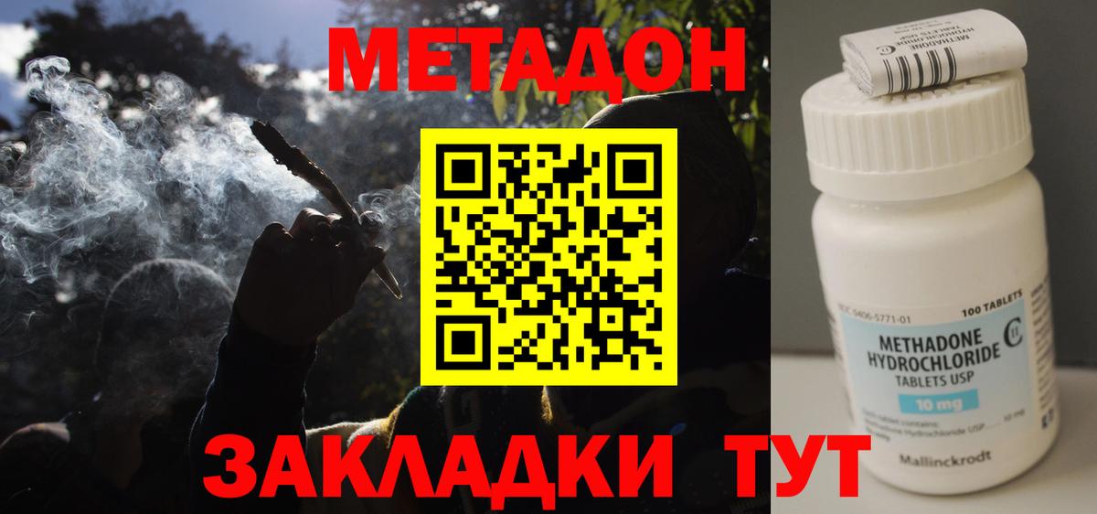МЕТАДОН белоснежный  Метадон VHQ  даркнет Telegram  Вход с VPN  Сургут 