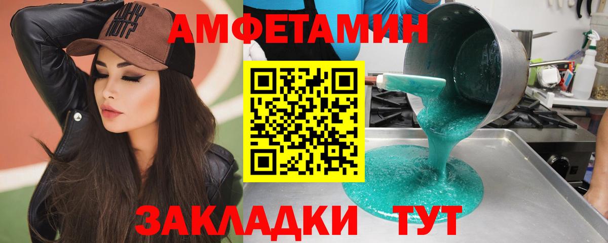 МЕТАМФЕТАМИН мет Сургут