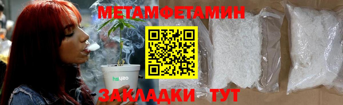Сургут  Метамфетамин пудра  Метамфетамин  Вход с VPN 