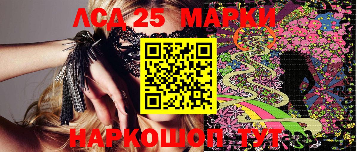 Марки 25I-NBOMe 1500мкг Сургут