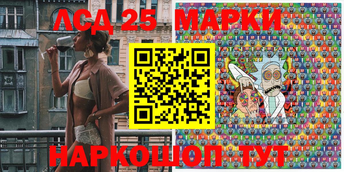 Марки 25I-NBOMe 1,5мг Сургут