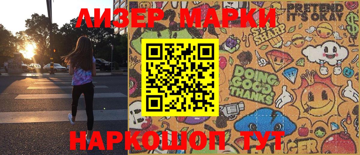 Марки N-bome 1,8мг  Марки N-bome 1,8мг  Сургут 