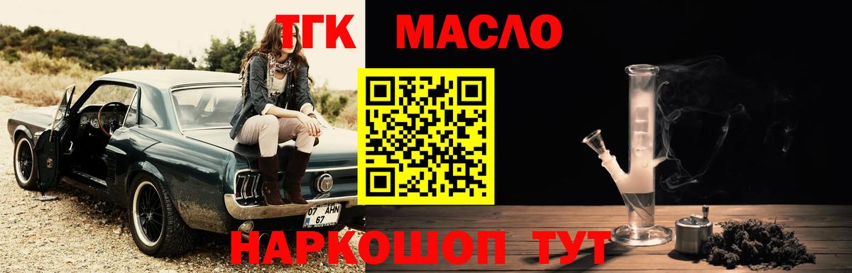 ТГК гашишное масло  ТГК концентрат  Сургут  Вход с VPN 
