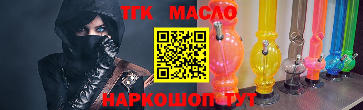 Дистиллят ТГК гашишное масло  Сургут  Дистиллят ТГК THC oil 