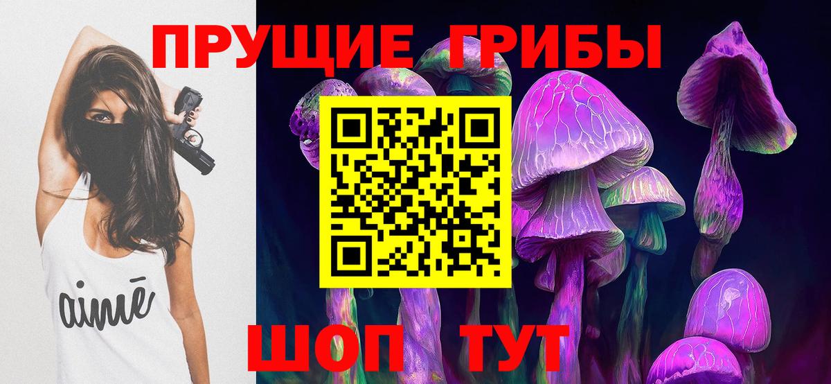 Галлюциногенные грибы мицелий Сургут