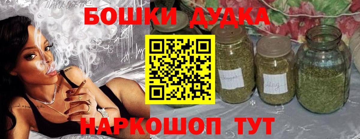 Бошки марихуана White Widow  Бошки Шишки планчик  Вход с VPN  МАРИХУАНА THC 21%  Бошки Шишки конопля  Сургут 